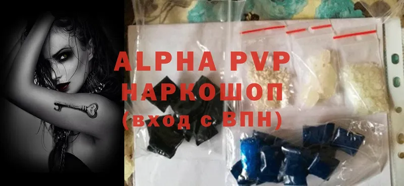 Alpha-PVP крисы CK  Вышний Волочёк 