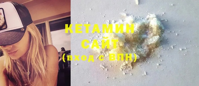 Кетамин ketamine  Вышний Волочёк 