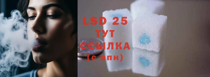 LSD-25 экстази ecstasy  Вышний Волочёк 